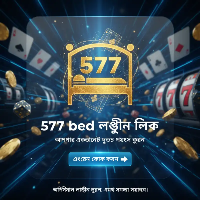 লগইন লিঙ্ক